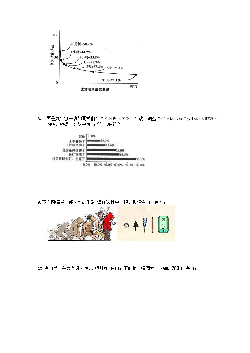 中考语文三轮冲刺课时练习《图文转换》（含详解）第3页