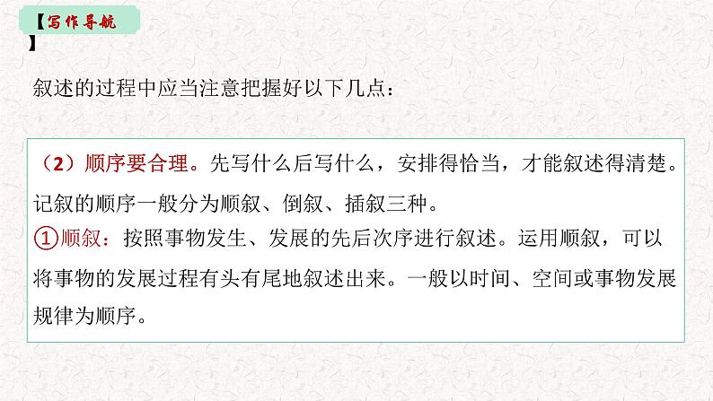 中考语文满分作文 亲情 成长 想象类（写作导航 范文引路 名师点评）ppt第5页