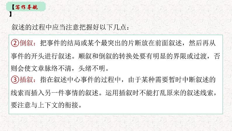 中考语文满分作文 亲情 成长 想象类（写作导航 范文引路 名师点评）ppt第6页