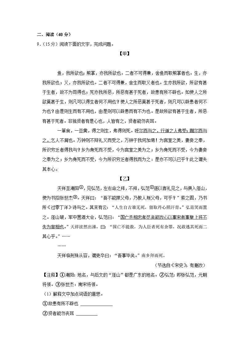 2023年广东省佛山市南海区狮山镇中考语文模拟试卷（含答案）03