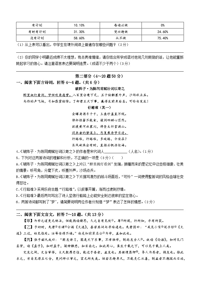 2023年河北省邯郸市中考二模语文试题（含答案）02