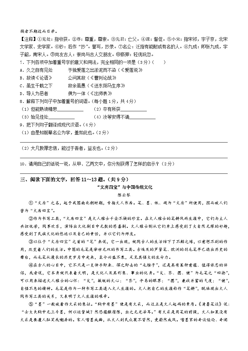 2023年河北省邯郸市中考二模语文试题（含答案）03