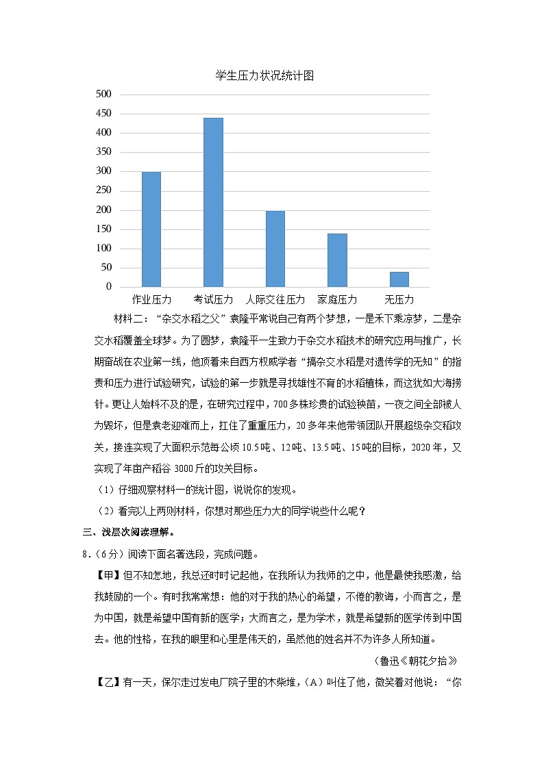 2023年湖北省黄冈市浠水县英才学校中考二模语文试卷（含答案）03