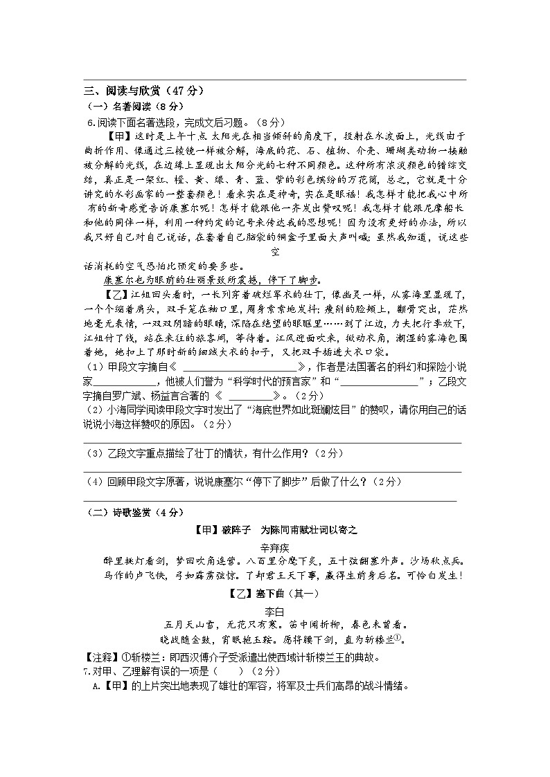 2023年湖北省襄阳市宜城市中考适应性考试语文试题（含答案）第3页
