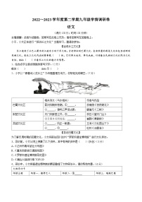 2023年江苏省南京市玄武区中考一模语文试题（含答案）