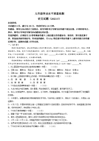 2023年山东省济南市市中区中考二模语文试题（含答案）