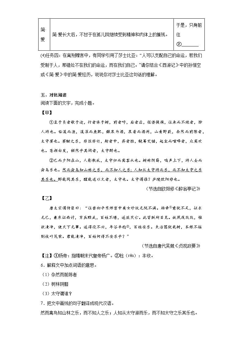 2023年广东省汕头市濠江区中考一模语文试题（含答案）03