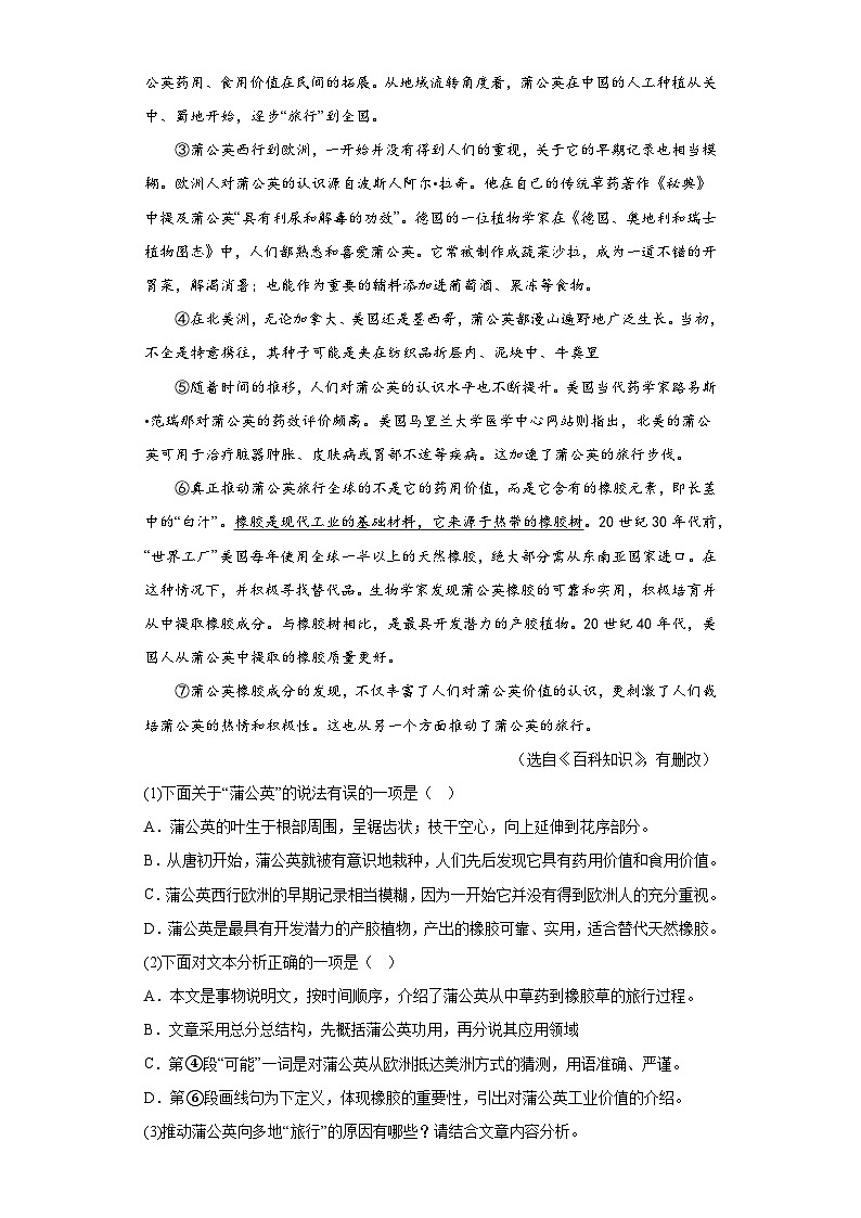 2023年广西壮族自治区南宁市中考模拟语文试题（含答案）03