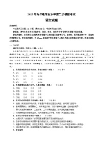 济南市商河县2023年5月二模语文试题(含答案)