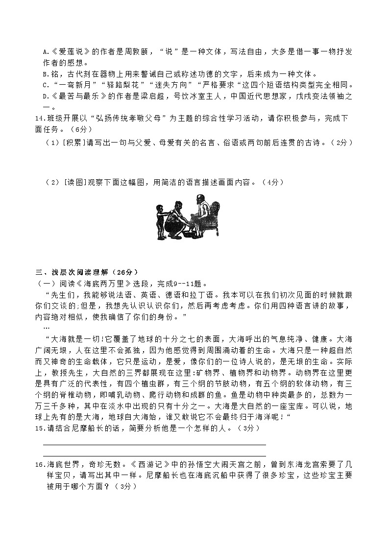 第四单元过关检测卷2022-2023部编版语文七年级下册02