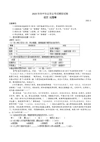 2023年安徽省合肥市瑶海区二模语文试题卷