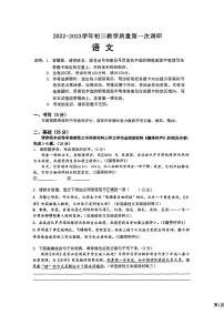 广东省深圳市2022-2023学年语文中考一模测试卷（含答案）
