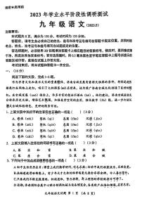 2023年济南市槐荫区初三语文二模