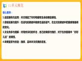 2023春季语文备课：《5 秋天的怀念》课件+教案+练习+视频