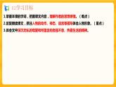 2023春季语文备课：《5 秋天的怀念》课件+教案+练习+视频