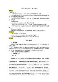 初中语文人教部编版八年级上册回忆我的母亲教学设计
