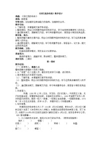 语文八年级上册回忆我的母亲教案及反思