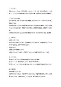 初中语文人教部编版八年级下册大雁归来课时训练