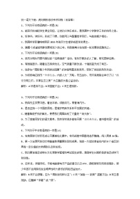 初一语文下册：病句辨析修改专项训练（含答案）