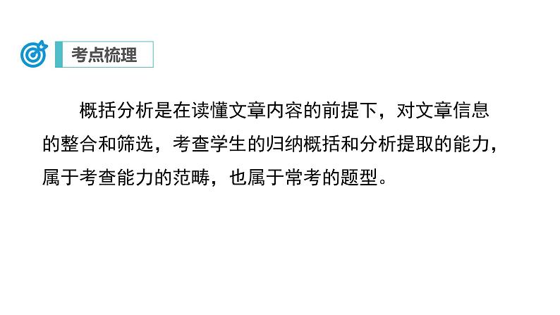 中考语文二轮复习讲练测--专题18 文言文阅读——内容理解（复习课件）06