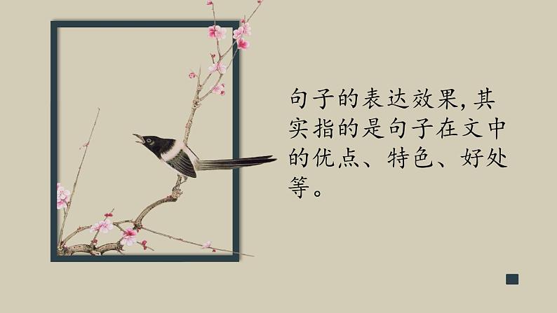 中考语文记叙文阅读解题方法考前盘点--专题07  赏析句子的表达效果（课件）04