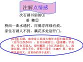 2023年中考语文复习：怎样快速把握诗歌情感  课件