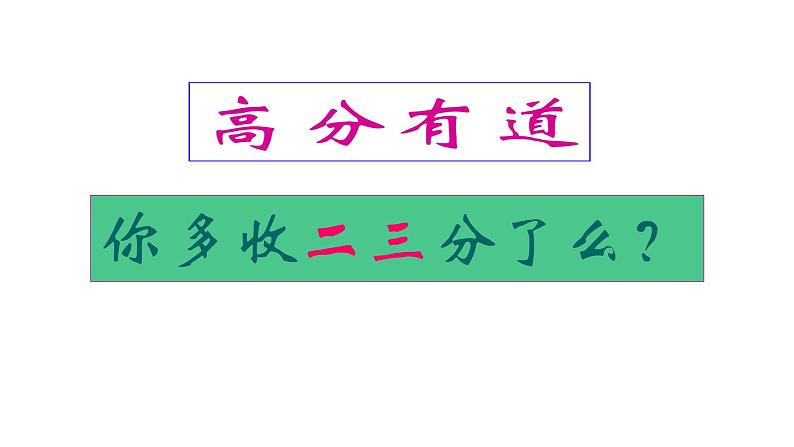 2023年中考语文三轮冲刺：考场作文“标题”“凤头”“豹尾”技巧课件第6页