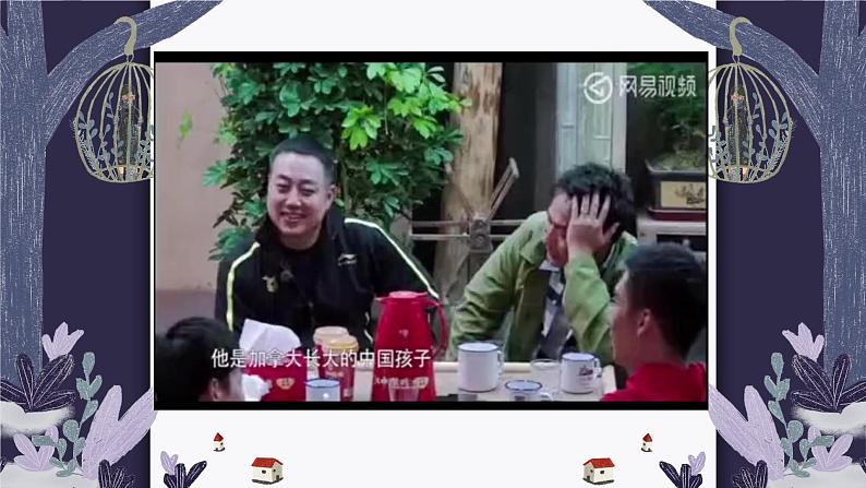 2023年中考语文一轮复习-词语运用课件第3页