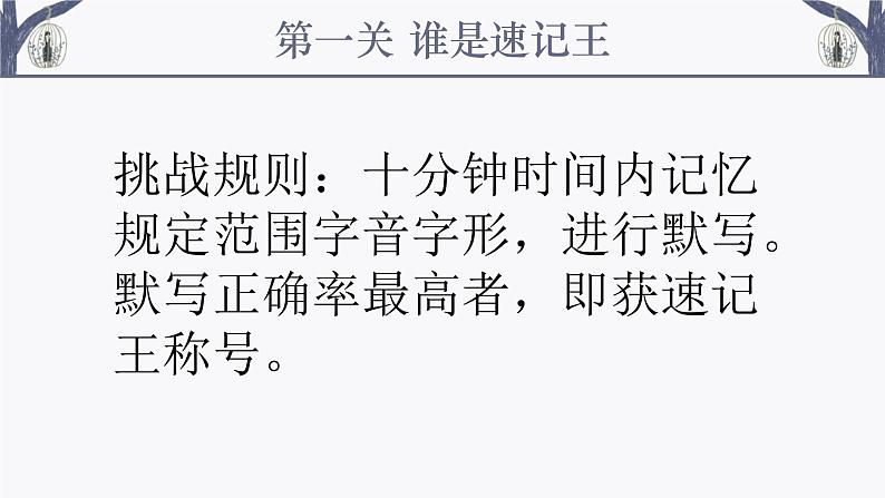 2023年中考语文一轮复习-词语运用课件第7页