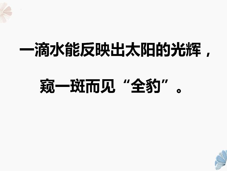 典型人物细节描写之动作、肖像描写（课件）—2023学年中考语文写作复习第2页