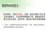 记叙文阅读理解之语言特色答题指导   课件2023年中考语文二轮专题
