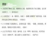 记叙文阅读理解之语言特色答题指导   课件2023年中考语文二轮专题