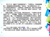 理解文中重要词语的含义和作用   课件  2023年中考语文二轮专题