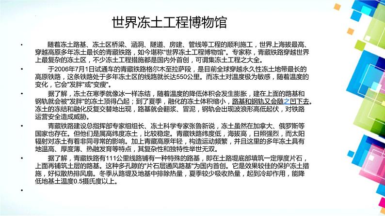 理解文中重要词语的含义和作用   课件  2023年中考语文二轮专题第8页