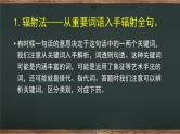 现代文阅读理解重要语句的含义    课件  2023年中考语文二轮专题