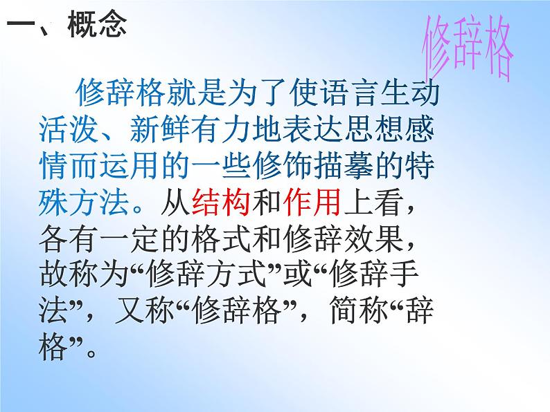 修辞手法及古诗例说   课件  2023年中考语文二轮专题第2页