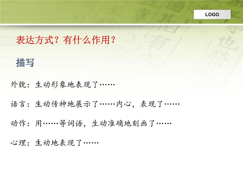 中考语文一轮专题复习：阅读理解总结课件PPT第5页