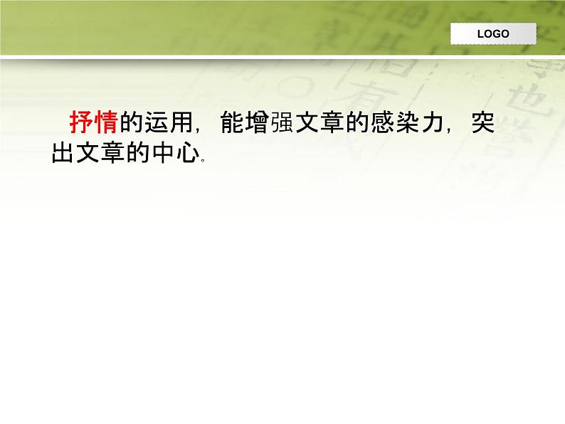 中考语文一轮专题复习：阅读理解总结课件PPT第7页