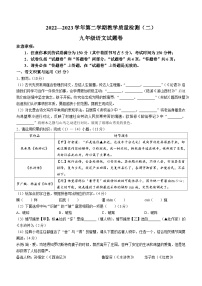 2023年安徽省合肥市包河区中考二模语文试题(含答案)