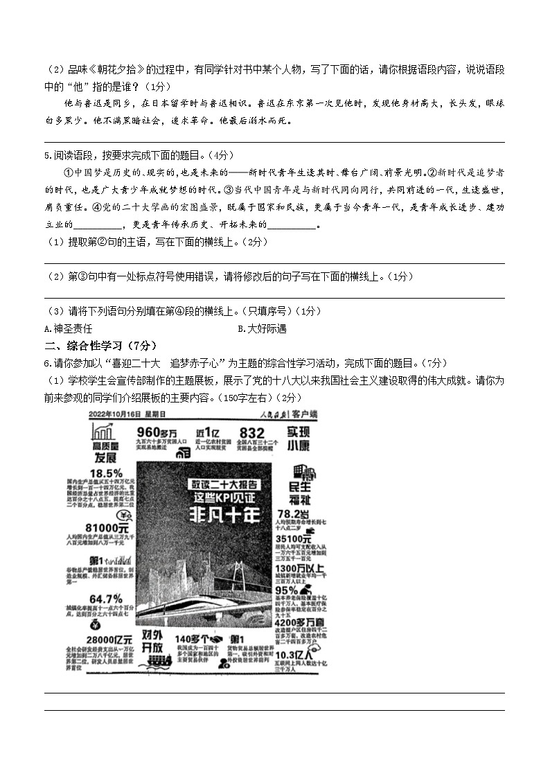 2023年陕西省商洛市丹凤县五校中考模拟语文试题(含答案)02