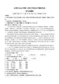 2023年云南省红河州中考一模语文试题(含答案)