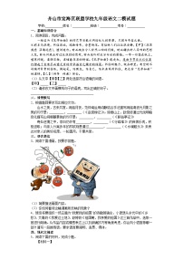 2023年浙江省舟山市定海区联盟学校中考二模语文试题(含答案)