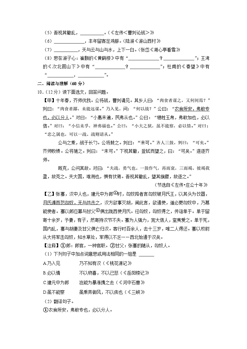2023年辽宁省辽阳市灯塔市中考语文一模试卷03