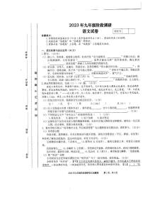 2023年安徽省合肥市庐阳区中考二模语文试卷
