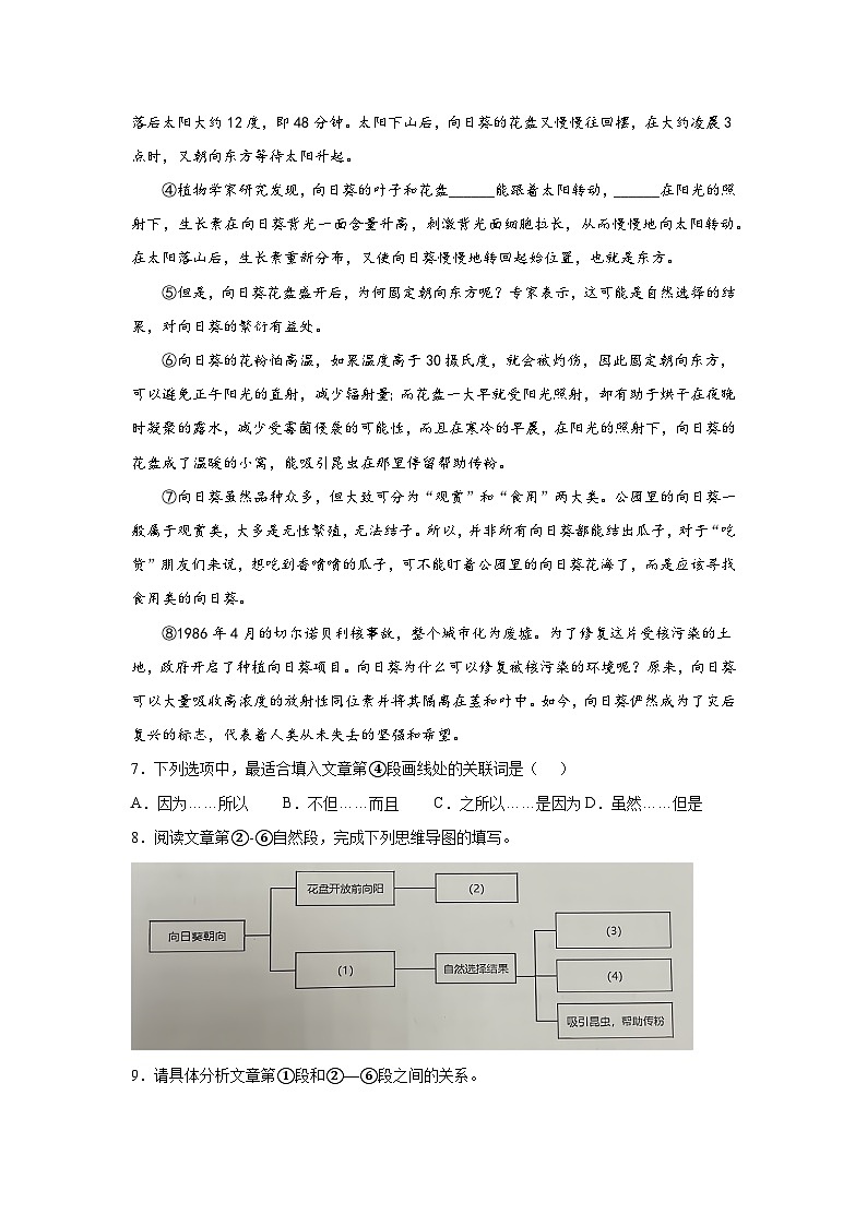 2023年上海市虹口区中考二模语文试卷含详解03