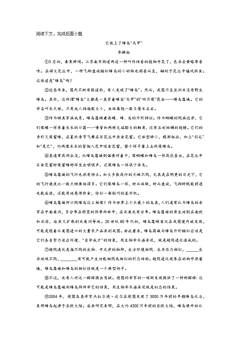 2023年上海市嘉定区中考二模语文试卷含详解03