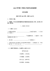2023年上海市闵行区中考二模语文试卷含答案