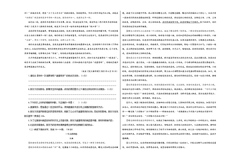 语文-（陕西卷）【试题猜想】2023年中考考前最后一卷（考试版+答题卡+全解全析）03