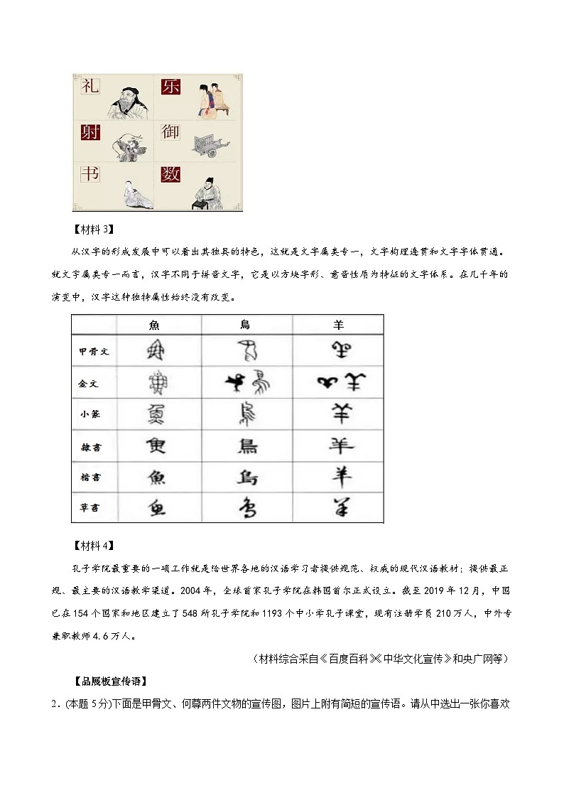 语文（温州卷）-【试题猜想】2023年中考考前最后一卷（考试版+答题卡+全解全析+参考答案）02