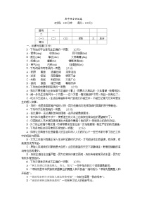 【专项练习】语文七年级语文下册（部编版）期中综合测试卷